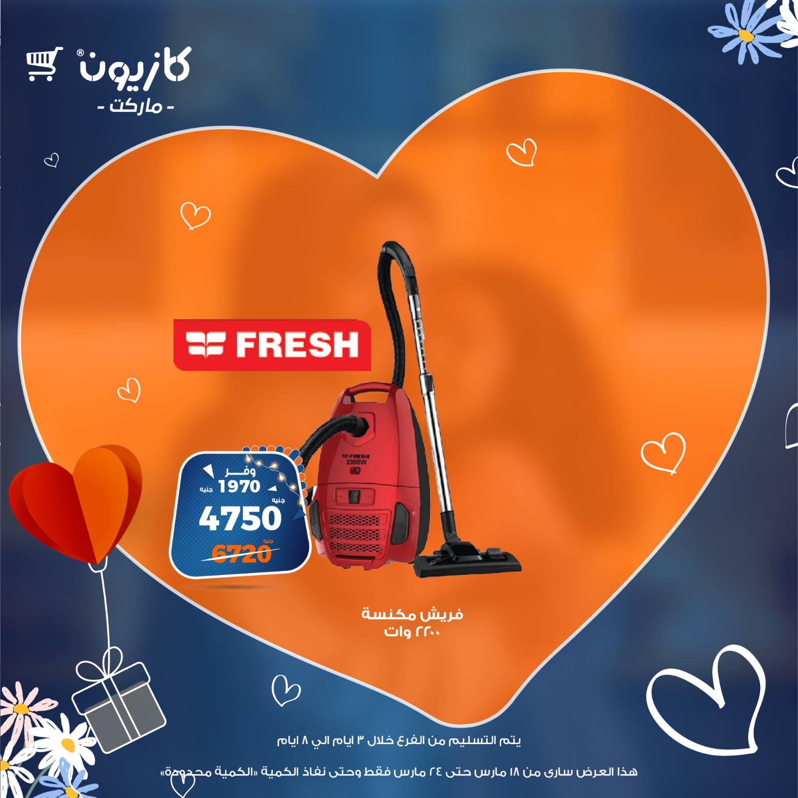 kazyon offers from 18mar to 24mar 2025 عروض كازيون من 18 مارس حتى 24 مارس 2025 صفحة رقم 63